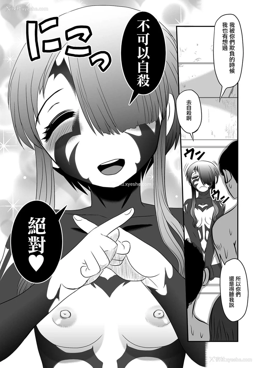 56P - 厕所虫悠摩全集 [轰妈无修正版] [没有汉化汉化组] [氏贺Ｙ太] 便所虫ゆま全集 无修正版 无水印