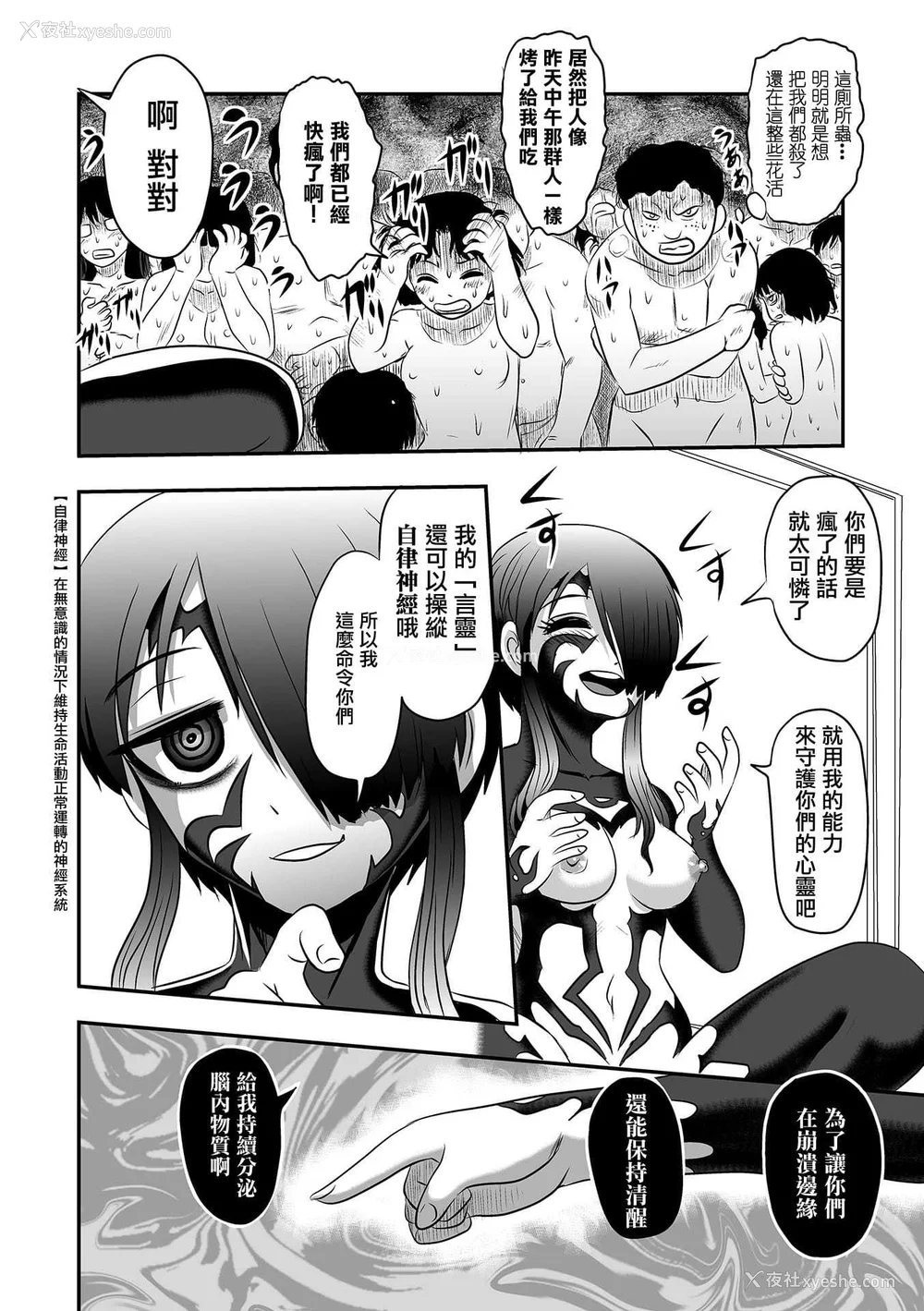57P - 厕所虫悠摩全集 [轰妈无修正版] [没有汉化汉化组] [氏贺Ｙ太] 便所虫ゆま全集 无修正版 无水印