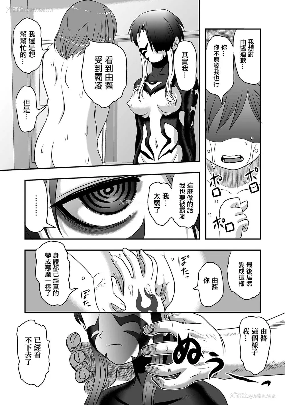 60P - 厕所虫悠摩全集 [轰妈无修正版] [没有汉化汉化组] [氏贺Ｙ太] 便所虫ゆま全集 无修正版 无水印