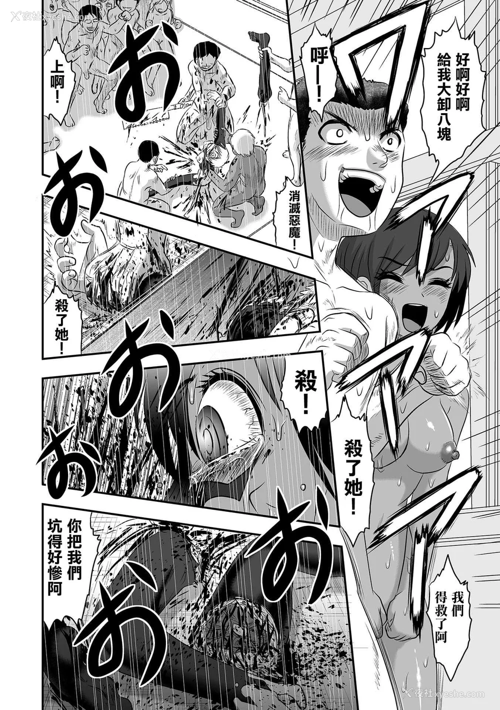 67P - 厕所虫悠摩全集 [轰妈无修正版] [没有汉化汉化组] [氏贺Ｙ太] 便所虫ゆま全集 无修正版 无水印