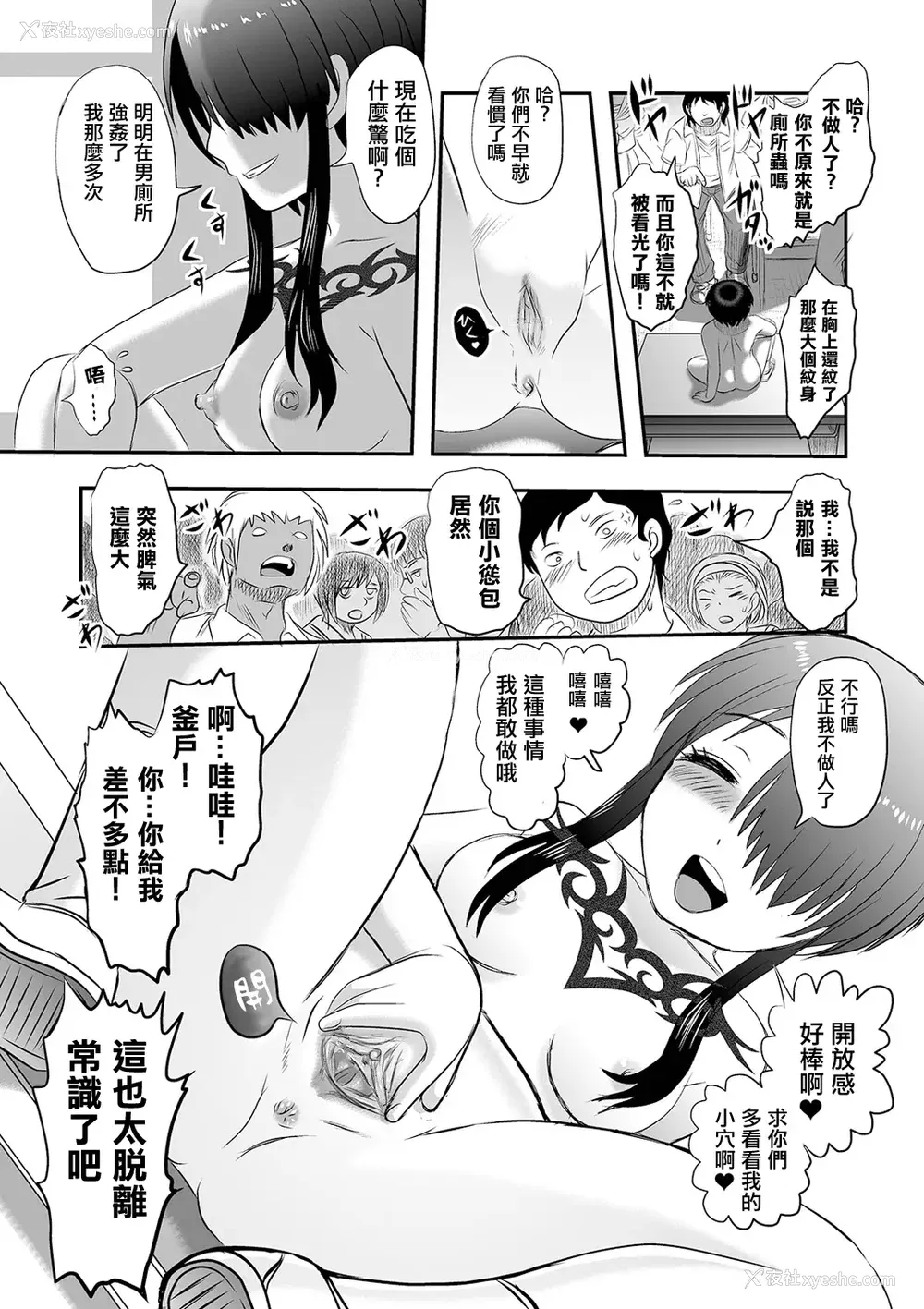 6P - 厕所虫悠摩全集 [轰妈无修正版] [没有汉化汉化组] [氏贺Ｙ太] 便所虫ゆま全集 无修正版 无水印