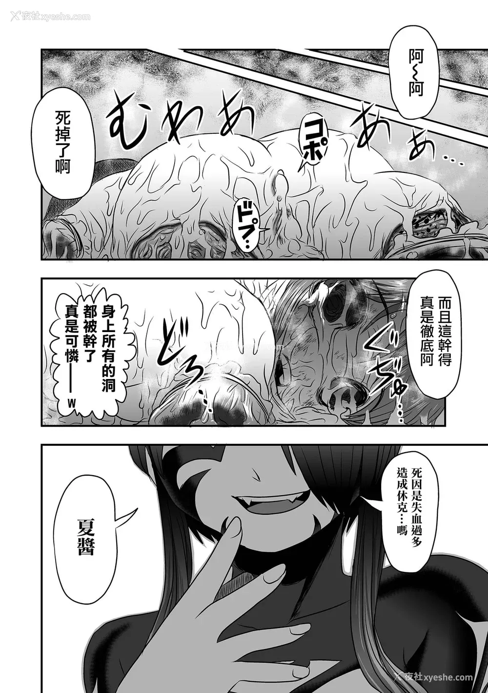71P - 厕所虫悠摩全集 [轰妈无修正版] [没有汉化汉化组] [氏贺Ｙ太] 便所虫ゆま全集 无修正版 无水印