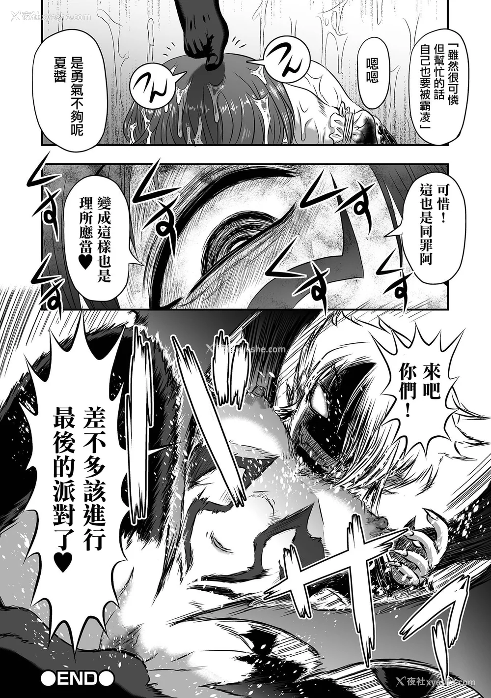 73P - 厕所虫悠摩全集 [轰妈无修正版] [没有汉化汉化组] [氏贺Ｙ太] 便所虫ゆま全集 无修正版 无水印