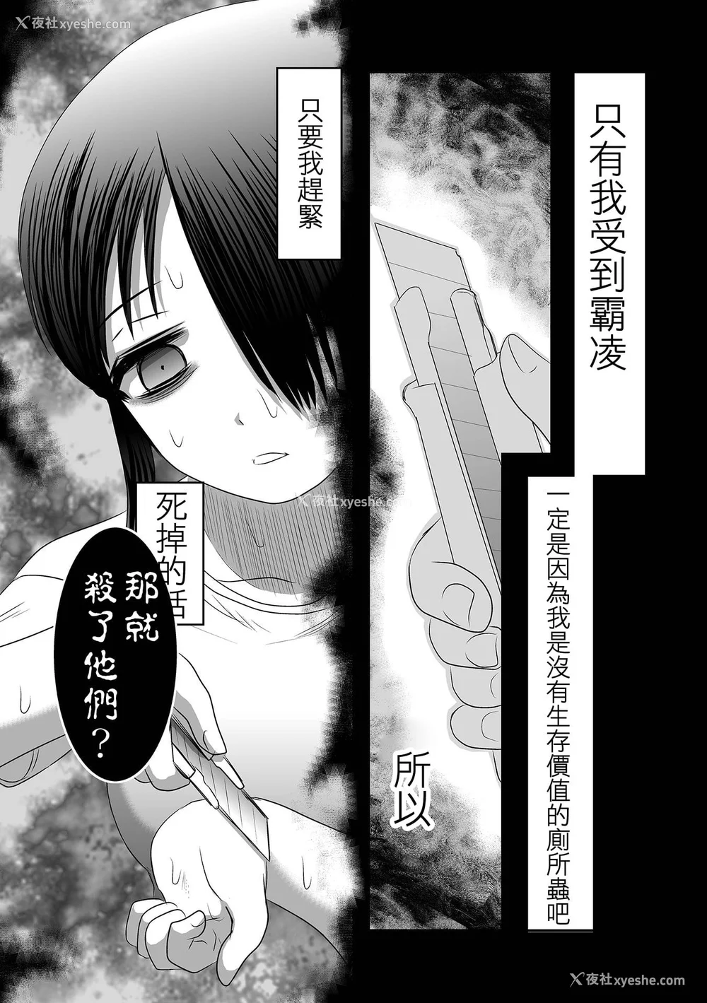 76P - 厕所虫悠摩全集 [轰妈无修正版] [没有汉化汉化组] [氏贺Ｙ太] 便所虫ゆま全集 无修正版 无水印