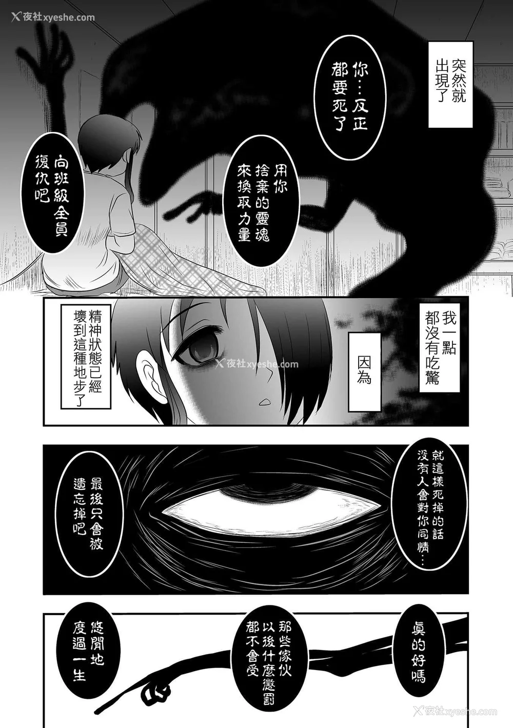 77P - 厕所虫悠摩全集 [轰妈无修正版] [没有汉化汉化组] [氏贺Ｙ太] 便所虫ゆま全集 无修正版 无水印