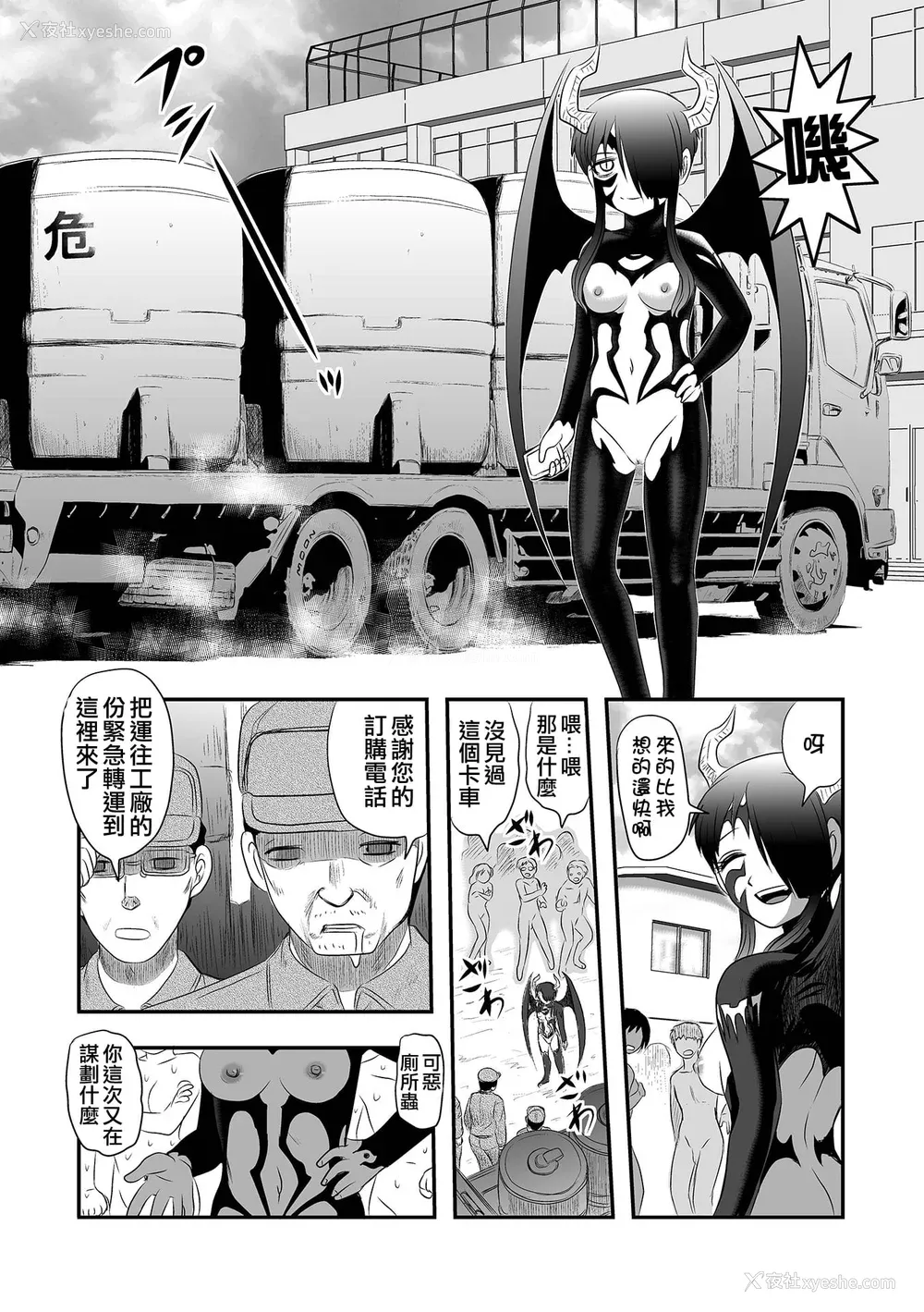 79P - 厕所虫悠摩全集 [轰妈无修正版] [没有汉化汉化组] [氏贺Ｙ太] 便所虫ゆま全集 无修正版 无水印