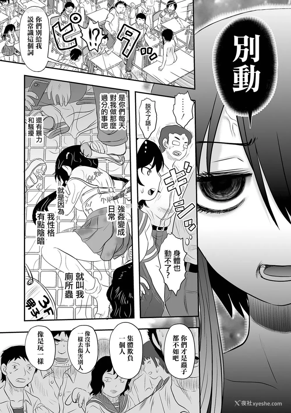 7P - 厕所虫悠摩全集 [轰妈无修正版] [没有汉化汉化组] [氏贺Ｙ太] 便所虫ゆま全集 无修正版 无水印