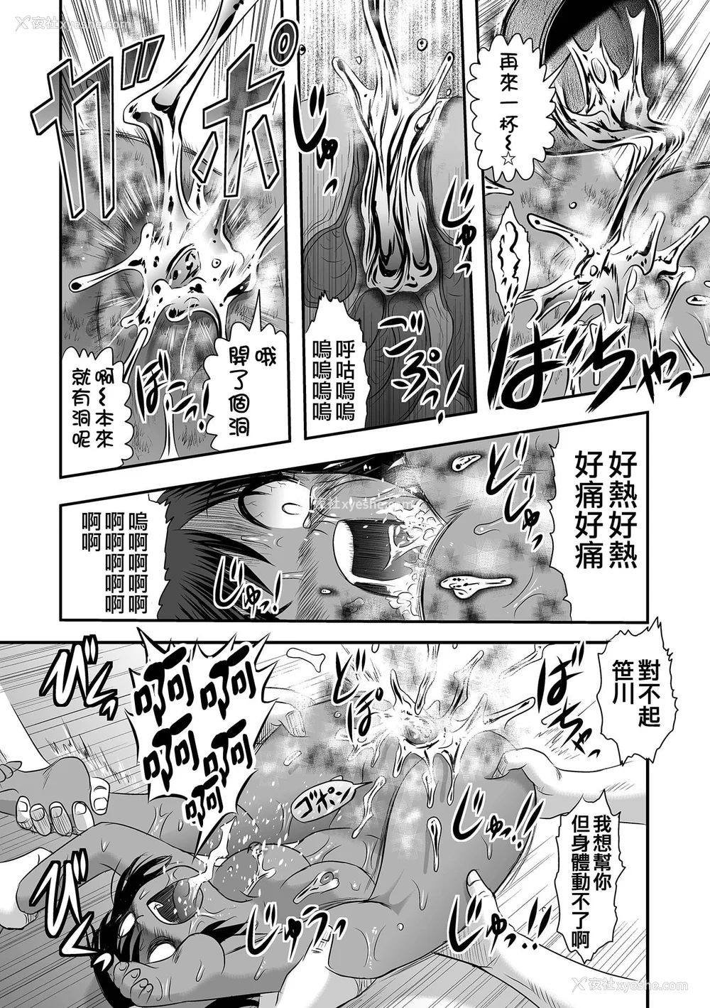85P - 厕所虫悠摩全集 [轰妈无修正版] [没有汉化汉化组] [氏贺Ｙ太] 便所虫ゆま全集 无修正版 无水印