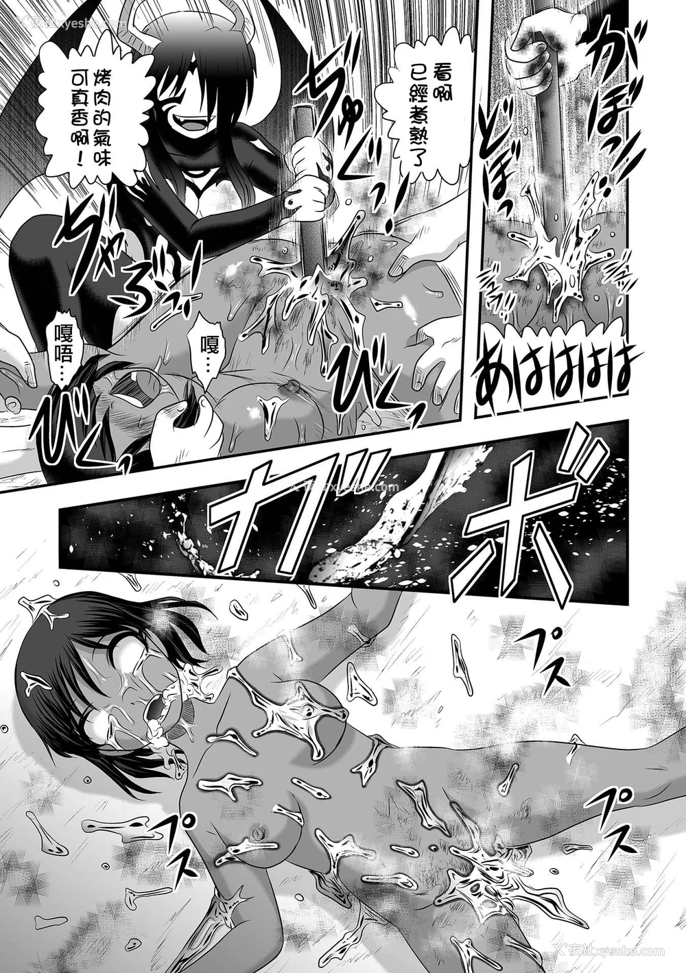 86P - 厕所虫悠摩全集 [轰妈无修正版] [没有汉化汉化组] [氏贺Ｙ太] 便所虫ゆま全集 无修正版 无水印