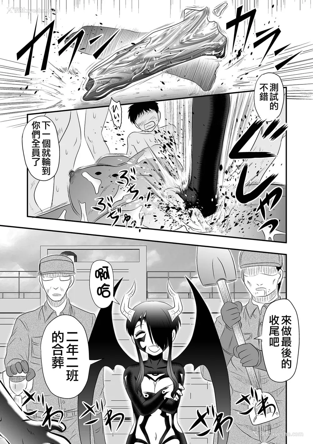 88P - 厕所虫悠摩全集 [轰妈无修正版] [没有汉化汉化组] [氏贺Ｙ太] 便所虫ゆま全集 无修正版 无水印