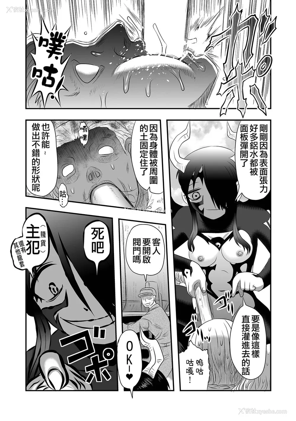 90P - 厕所虫悠摩全集 [轰妈无修正版] [没有汉化汉化组] [氏贺Ｙ太] 便所虫ゆま全集 无修正版 无水印