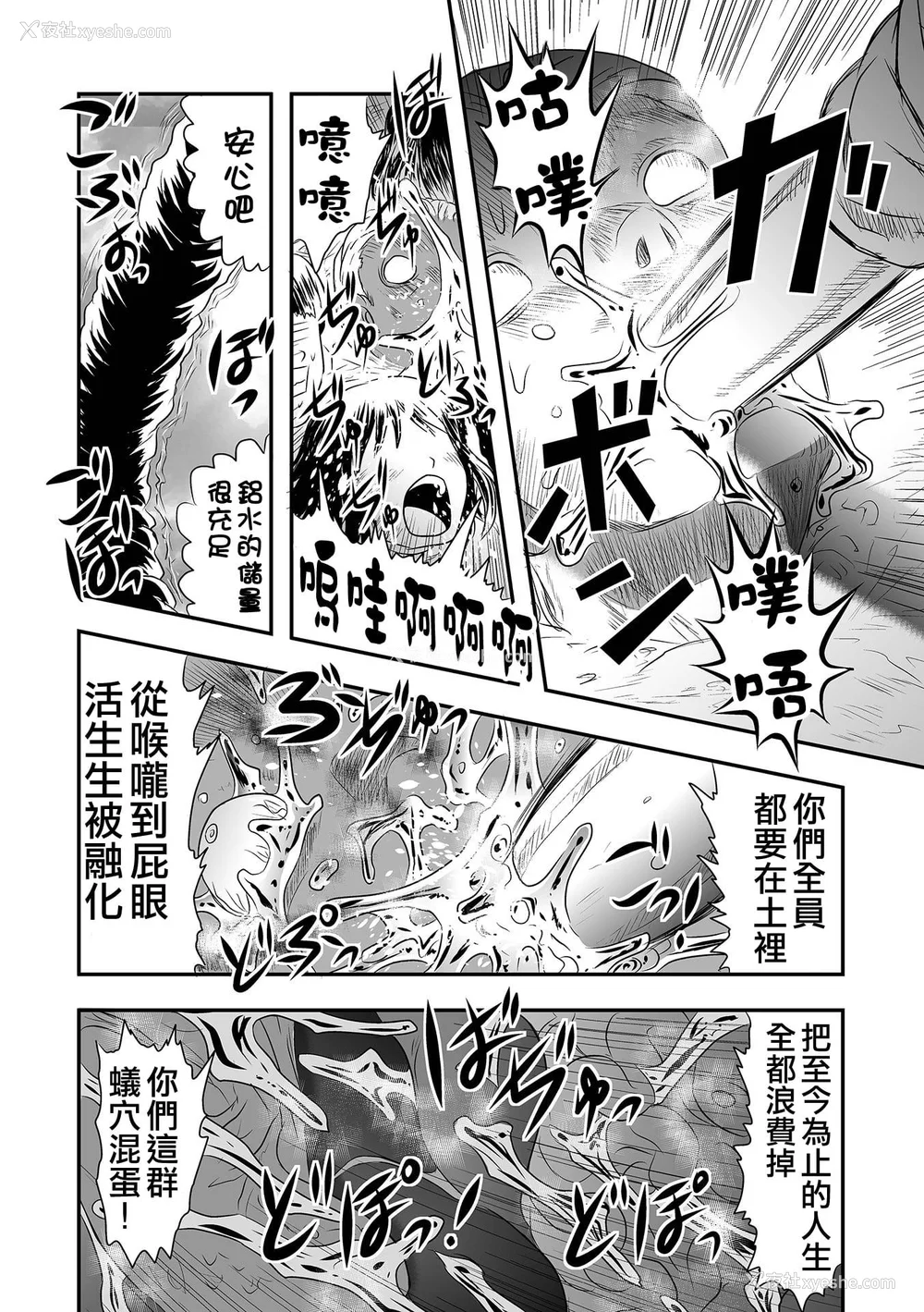 91P - 厕所虫悠摩全集 [轰妈无修正版] [没有汉化汉化组] [氏贺Ｙ太] 便所虫ゆま全集 无修正版 无水印