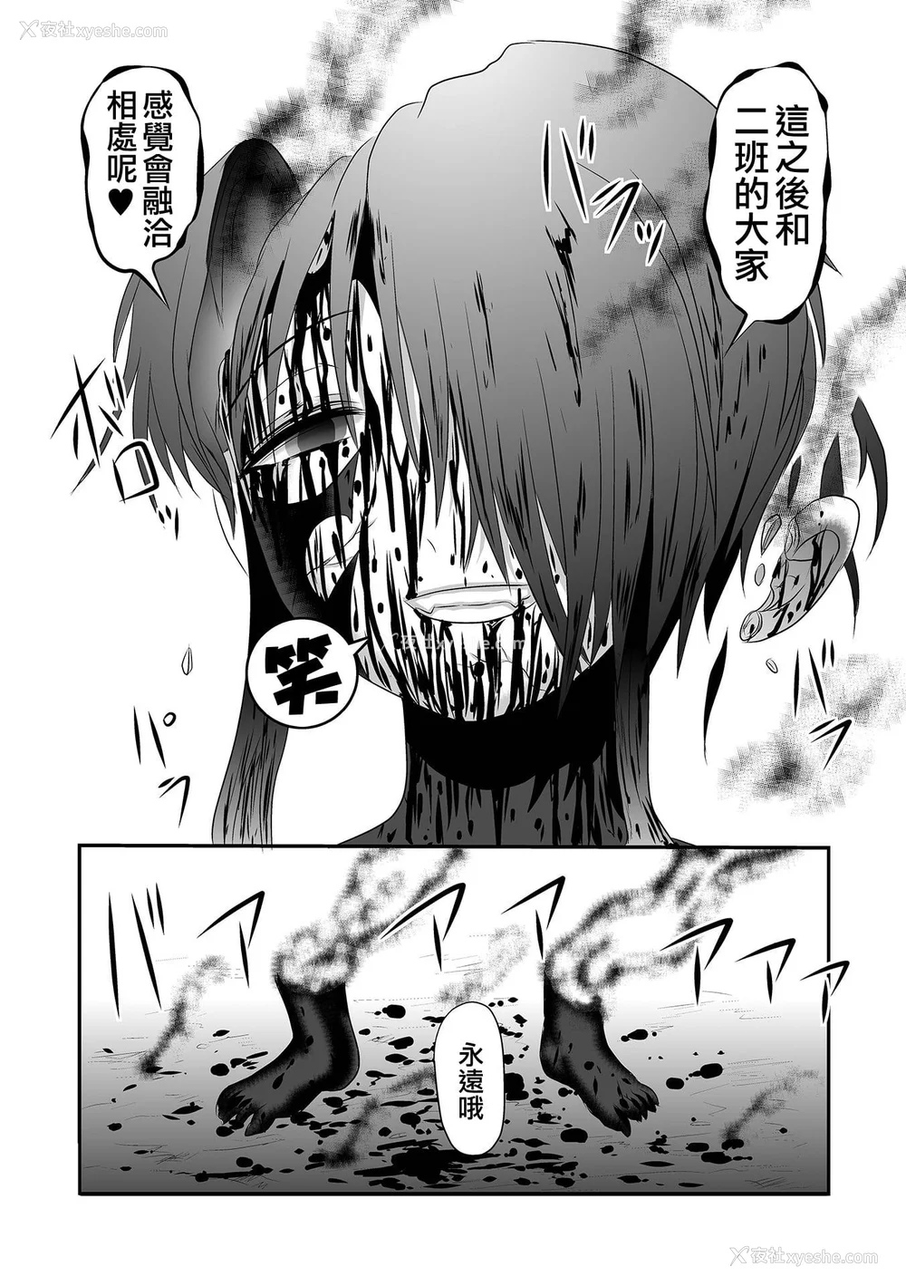 94P - 厕所虫悠摩全集 [轰妈无修正版] [没有汉化汉化组] [氏贺Ｙ太] 便所虫ゆま全集 无修正版 无水印