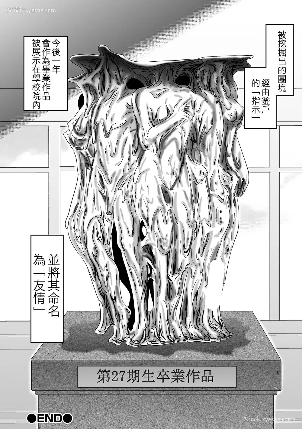 95P - 厕所虫悠摩全集 [轰妈无修正版] [没有汉化汉化组] [氏贺Ｙ太] 便所虫ゆま全集 无修正版 无水印
