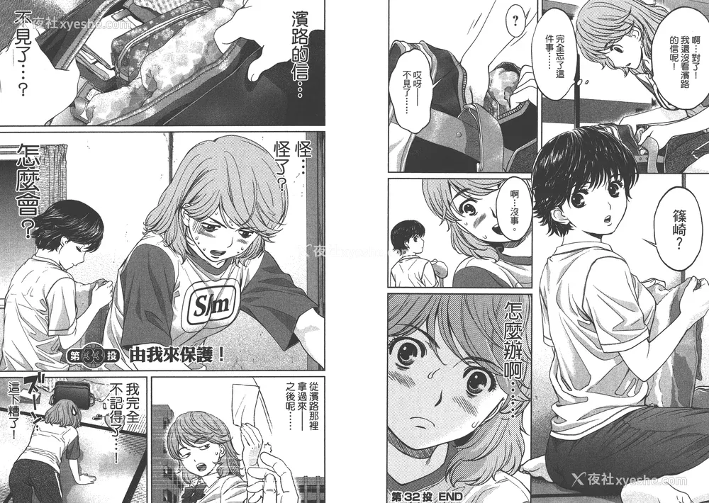 12P - [コミック] ハンツー×トラッシュ 4
