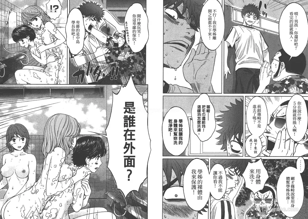 16P - [コミック] ハンツー×トラッシュ 4