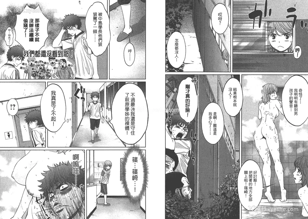 17P - [コミック] ハンツー×トラッシュ 4