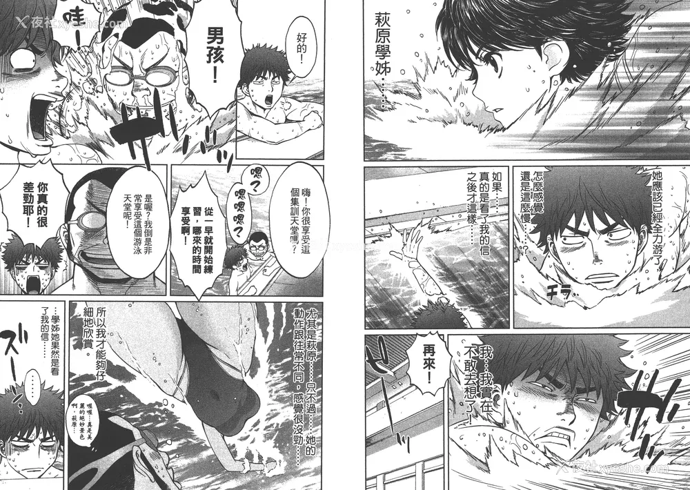22P - [コミック] ハンツー×トラッシュ 4