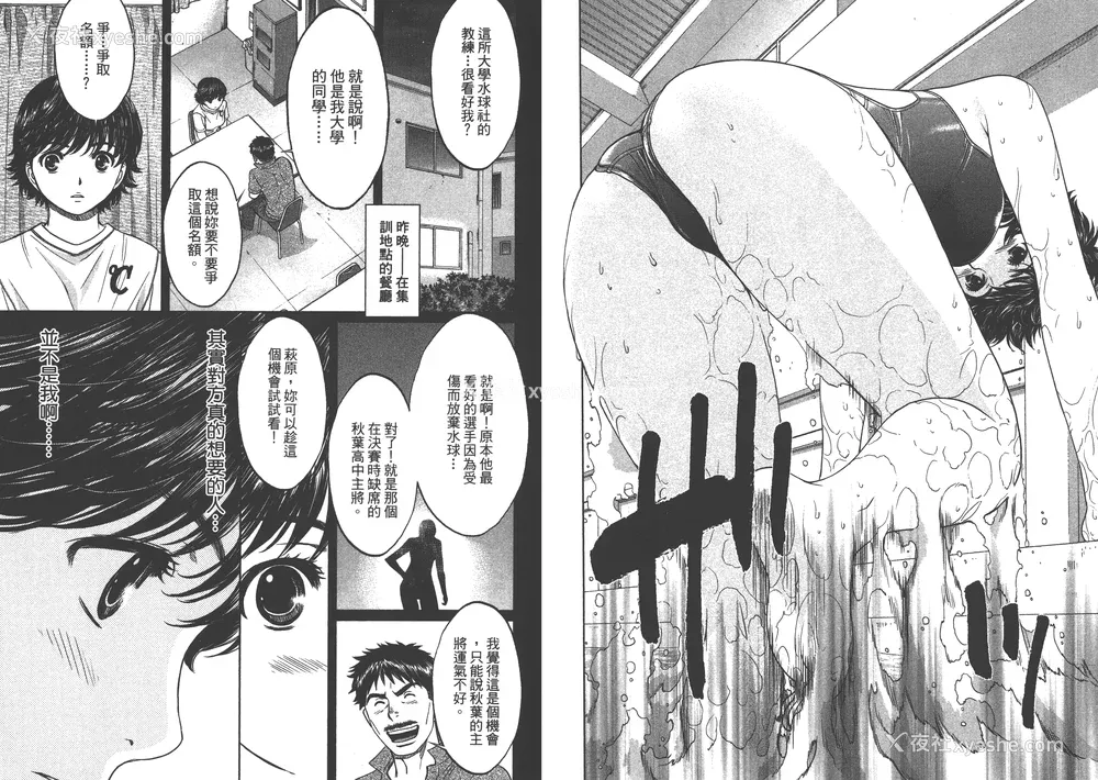 23P - [コミック] ハンツー×トラッシュ 4