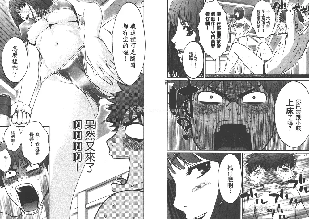 26P - [コミック] ハンツー×トラッシュ 4