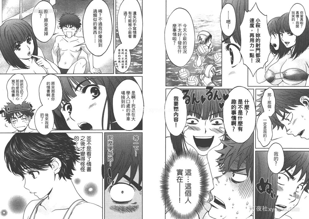 27P - [コミック] ハンツー×トラッシュ 4