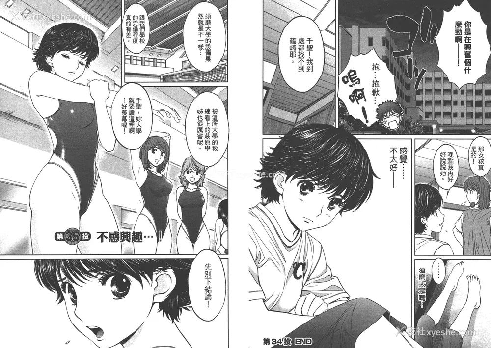 29P - [コミック] ハンツー×トラッシュ 4