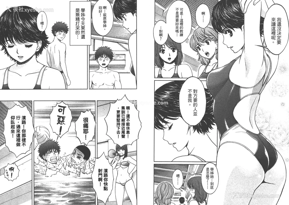 30P - [コミック] ハンツー×トラッシュ 4