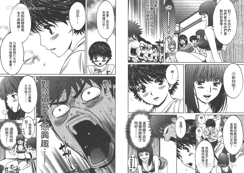 34P - [コミック] ハンツー×トラッシュ 4