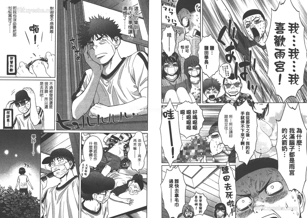 35P - [コミック] ハンツー×トラッシュ 4