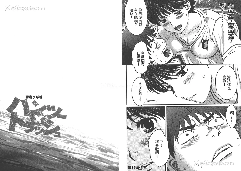 37P - [コミック] ハンツー×トラッシュ 4