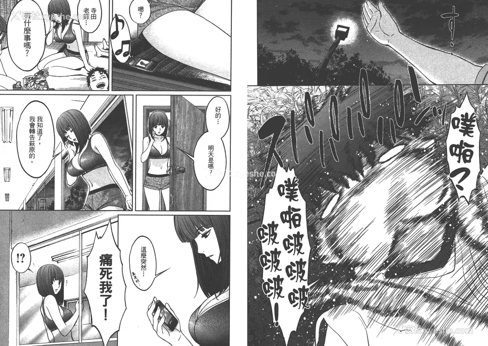 39P - [コミック] ハンツー×トラッシュ 4
