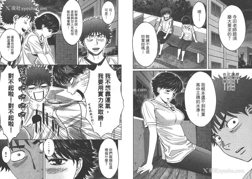41P - [コミック] ハンツー×トラッシュ 4