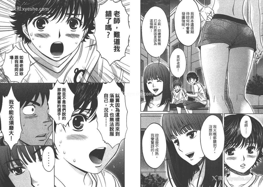 42P - [コミック] ハンツー×トラッシュ 4