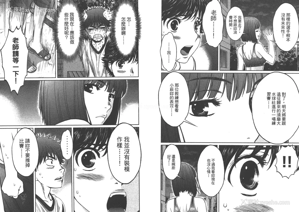 45P - [コミック] ハンツー×トラッシュ 4