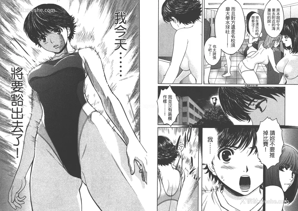 48P - [コミック] ハンツー×トラッシュ 4