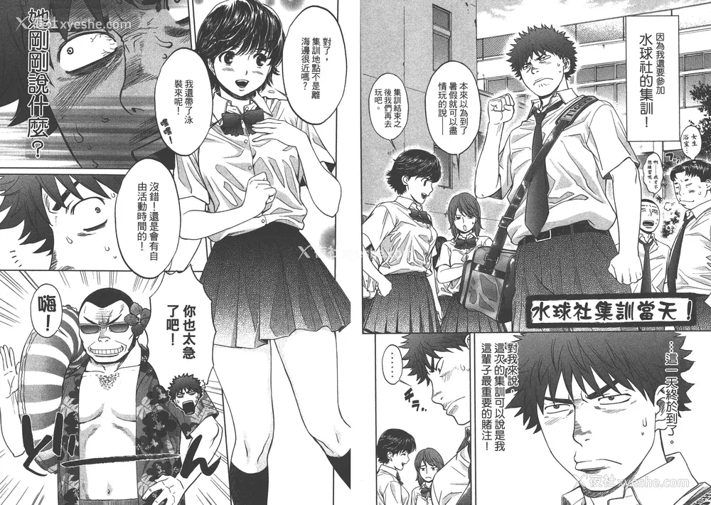 5P - [コミック] ハンツー×トラッシュ 4