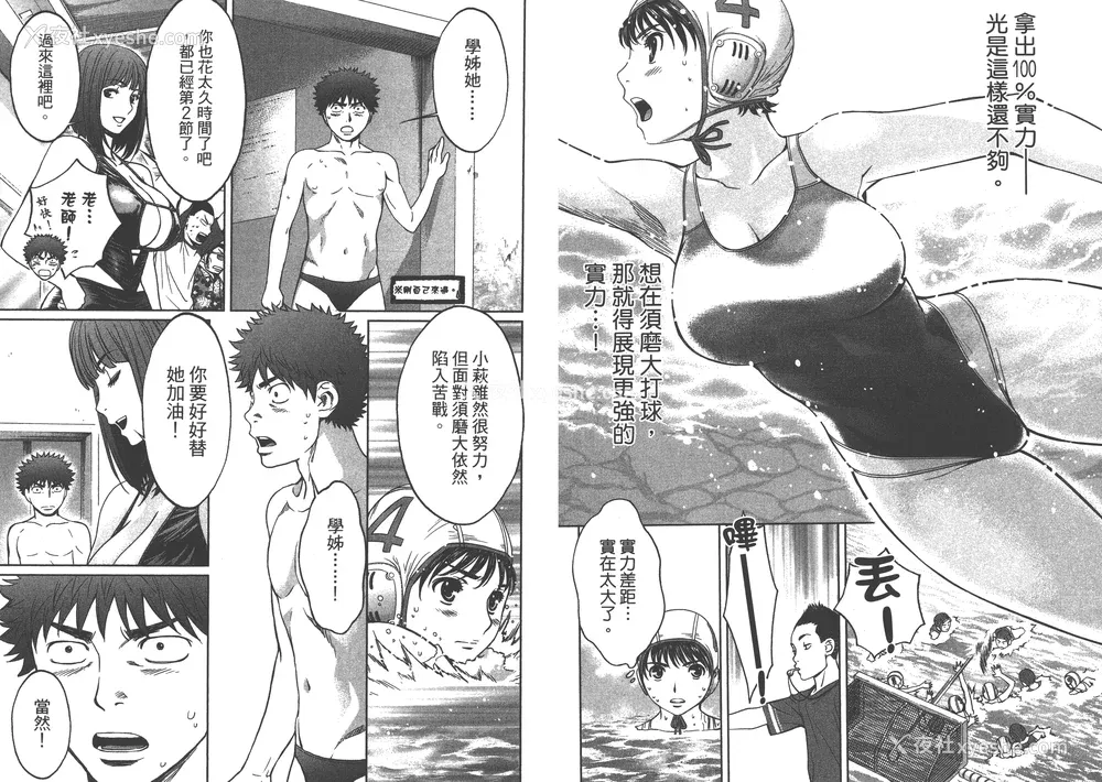 69P - [コミック] ハンツー×トラッシュ 4