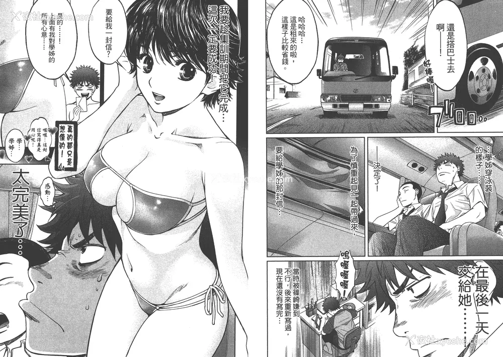 6P - [コミック] ハンツー×トラッシュ 4
