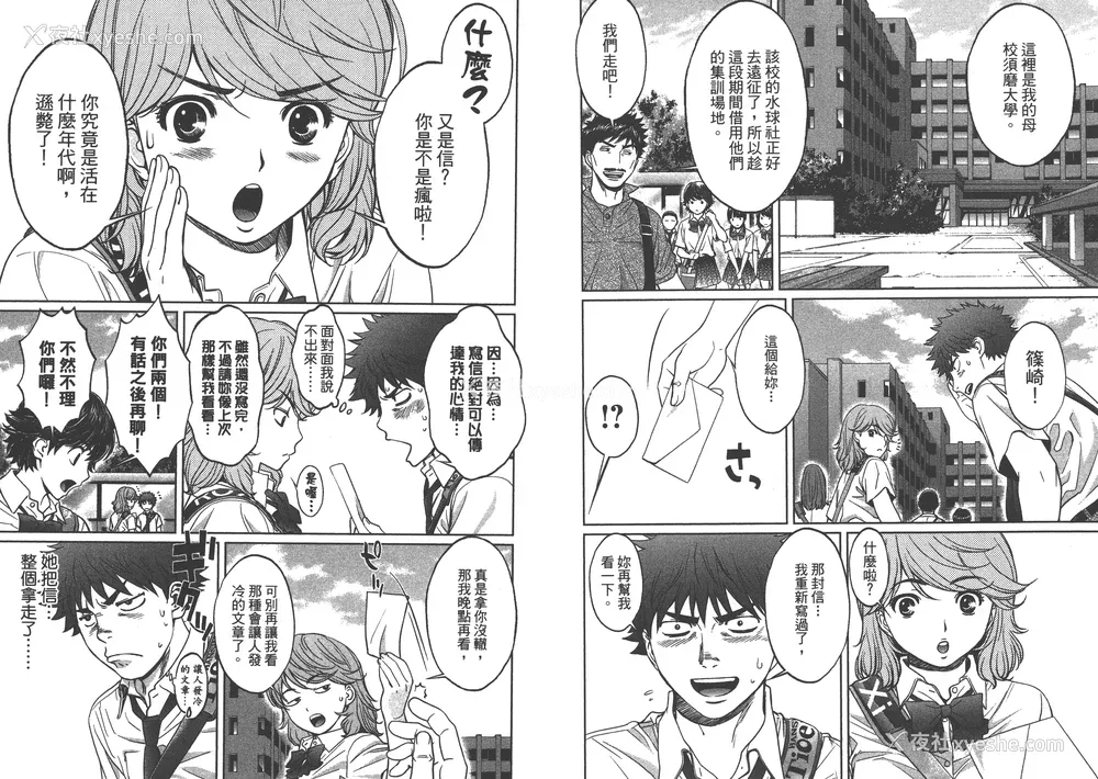 7P - [コミック] ハンツー×トラッシュ 4