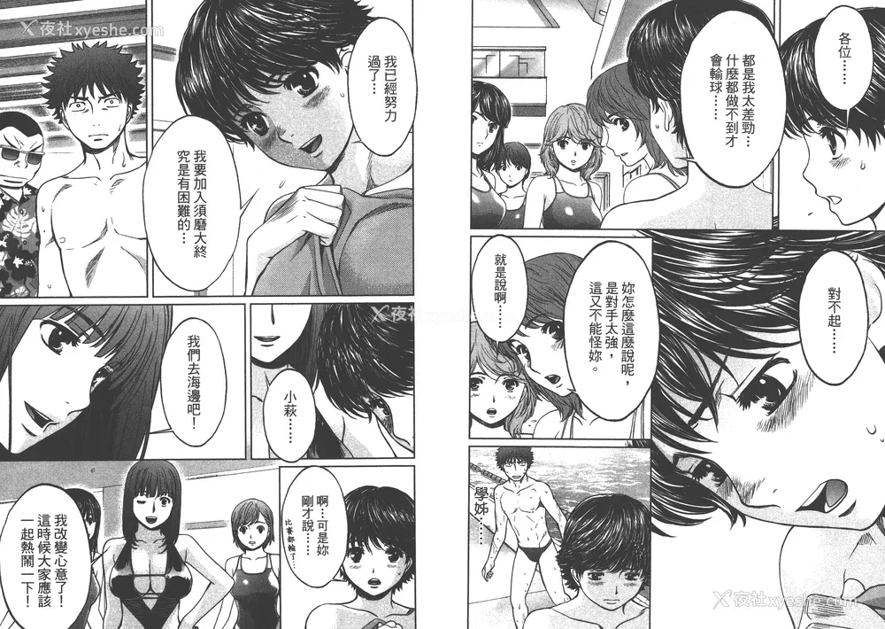 81P - [コミック] ハンツー×トラッシュ 4