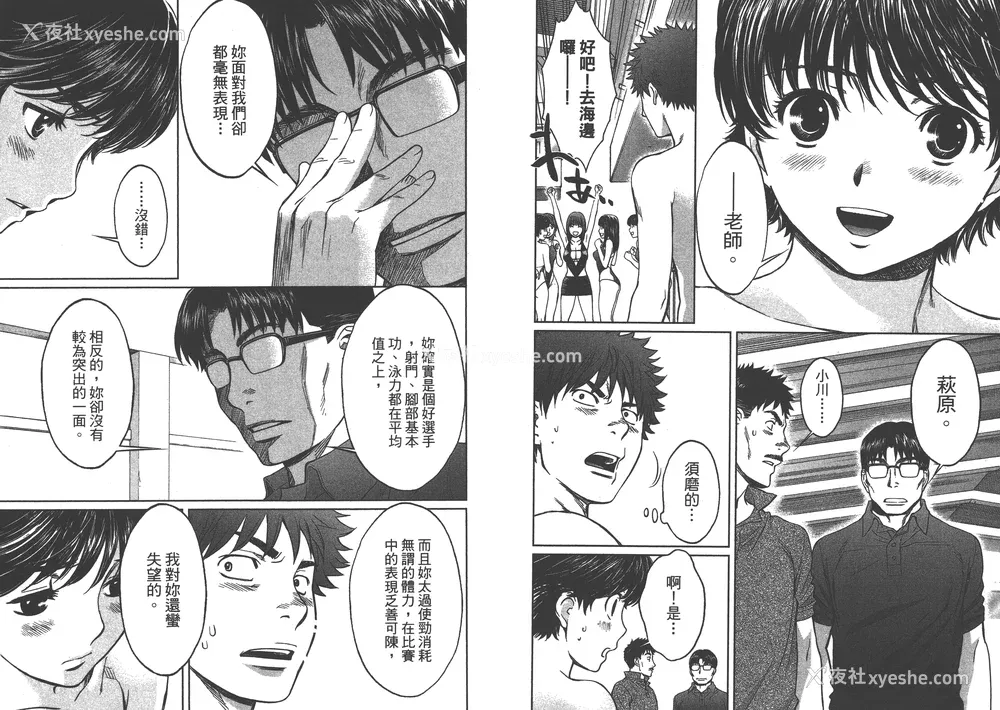 82P - [コミック] ハンツー×トラッシュ 4