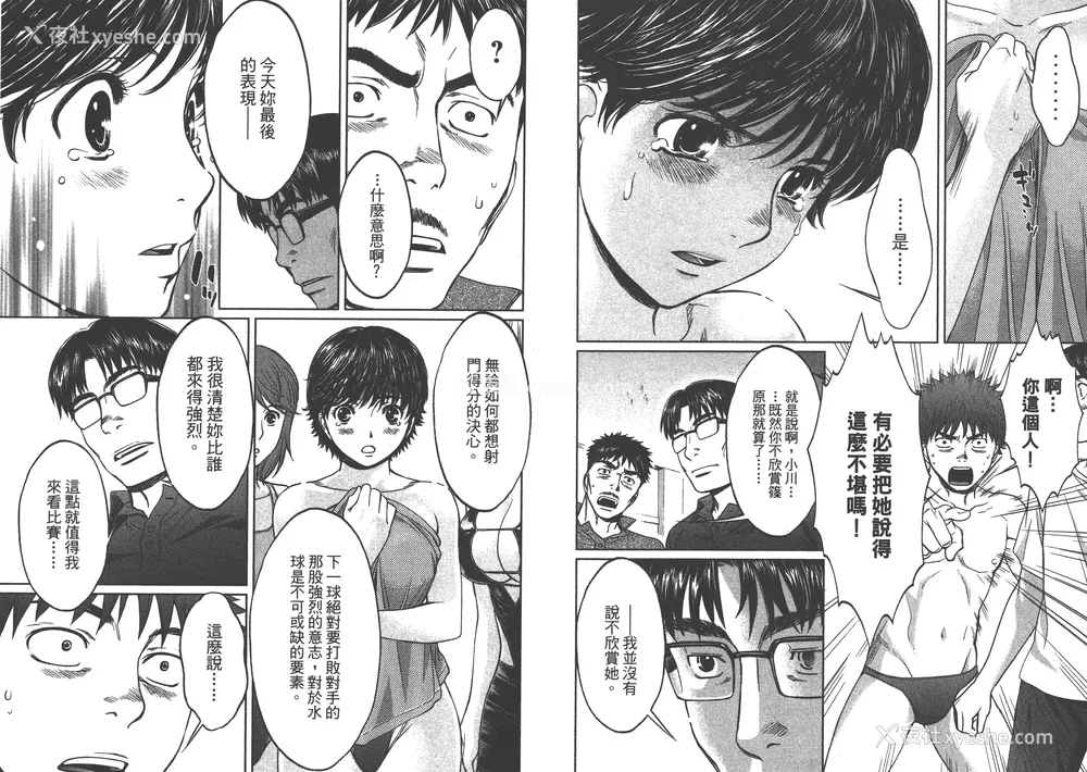 83P - [コミック] ハンツー×トラッシュ 4