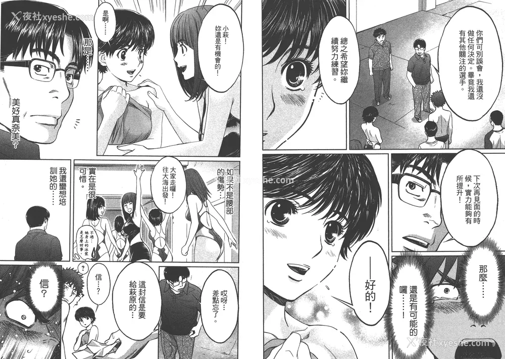 84P - [コミック] ハンツー×トラッシュ 4