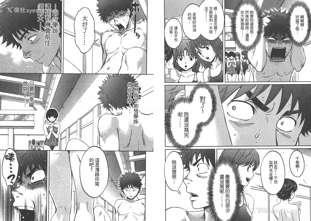86P - [コミック] ハンツー×トラッシュ 4