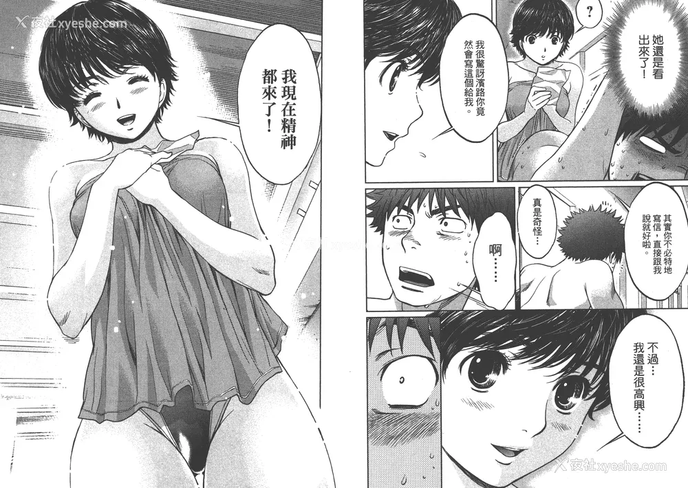 87P - [コミック] ハンツー×トラッシュ 4