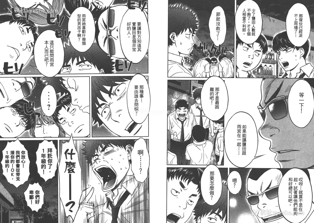 94P - [コミック] ハンツー×トラッシュ 4