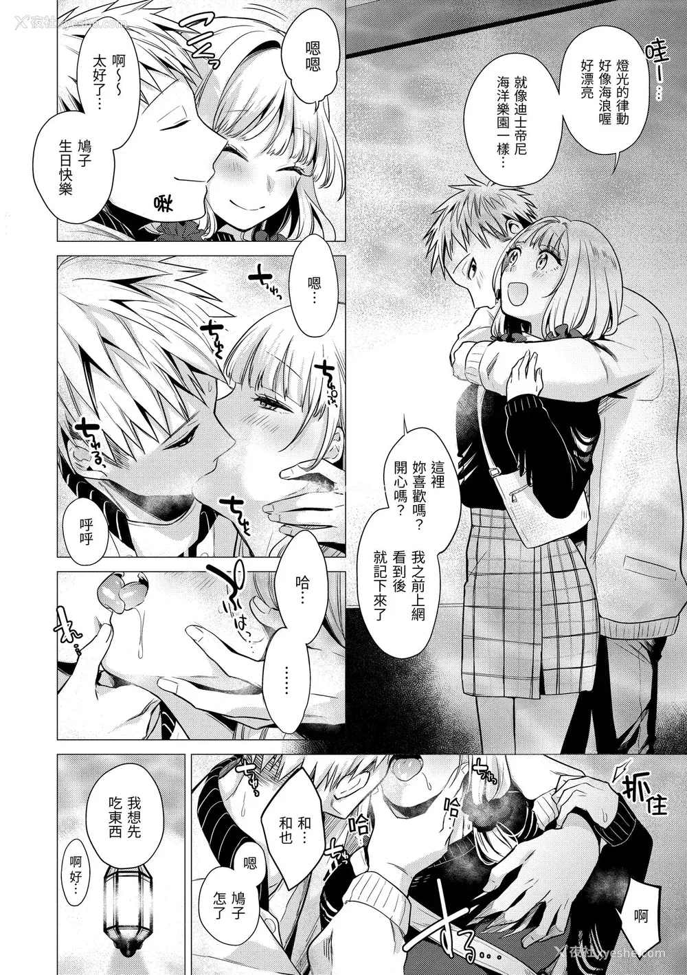 100P - [亜美寿真] ななまん｜七妹姐姐 [中国翻訳] [无修正] [DL版]