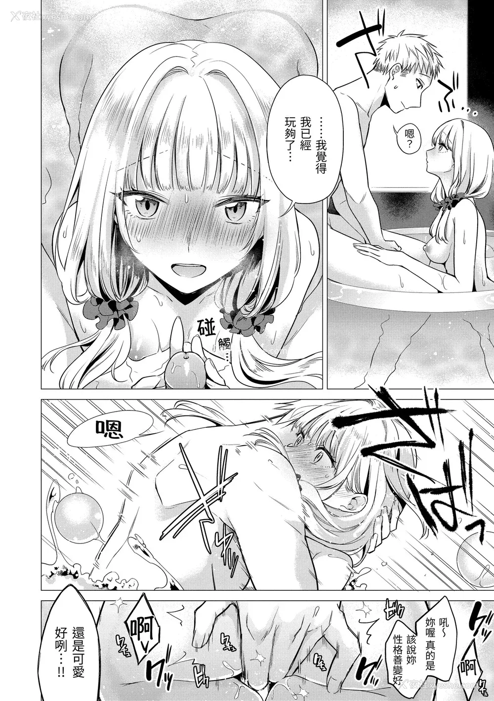 108P - [亜美寿真] ななまん｜七妹姐姐 [中国翻訳] [无修正] [DL版]