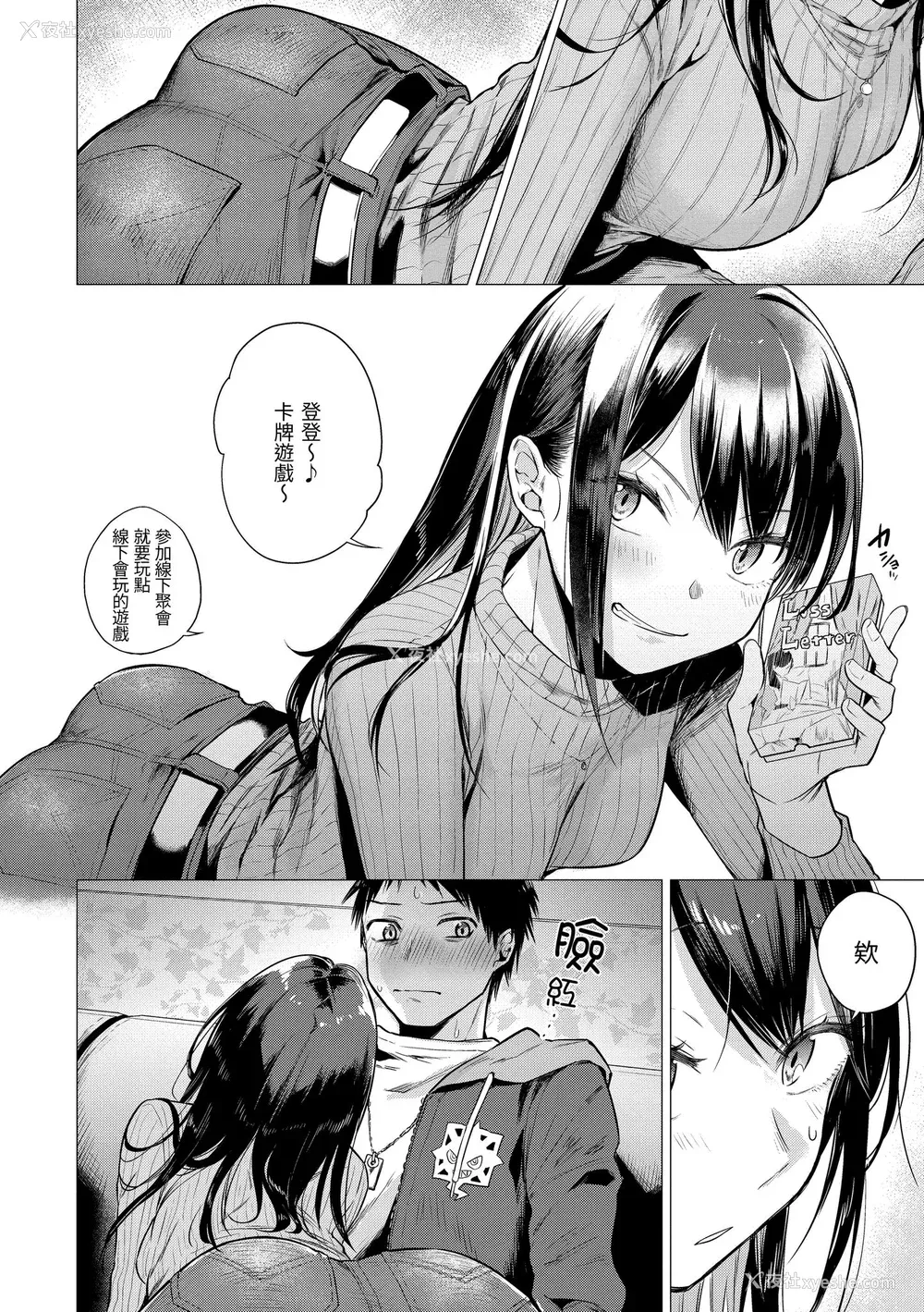 10P - [亜美寿真] ななまん｜七妹姐姐 [中国翻訳] [无修正] [DL版]
