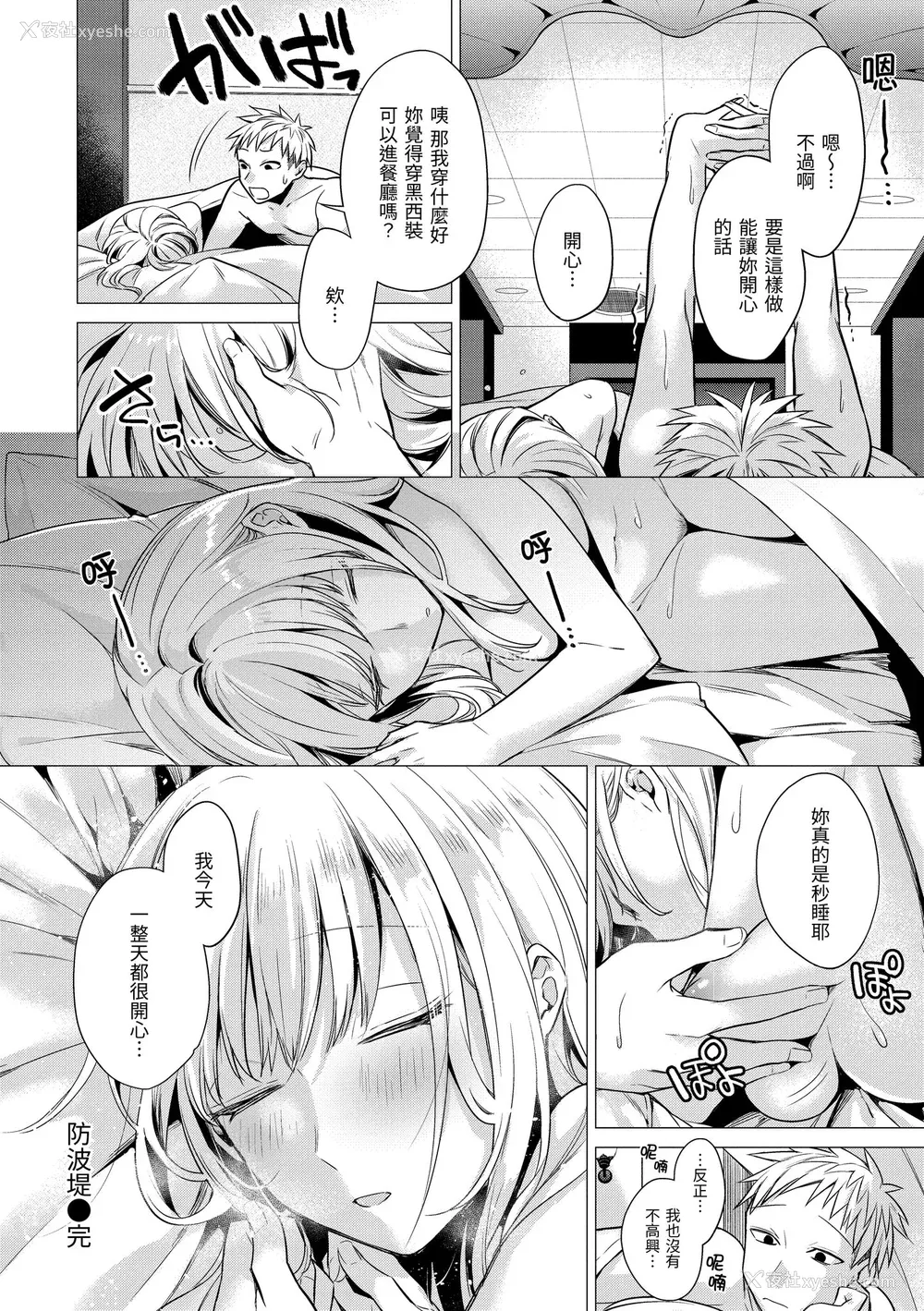 116P - [亜美寿真] ななまん｜七妹姐姐 [中国翻訳] [无修正] [DL版]